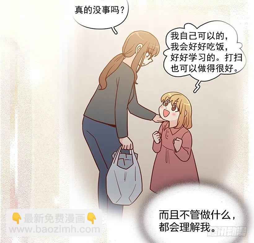 露薇心事(1/2)-第176话