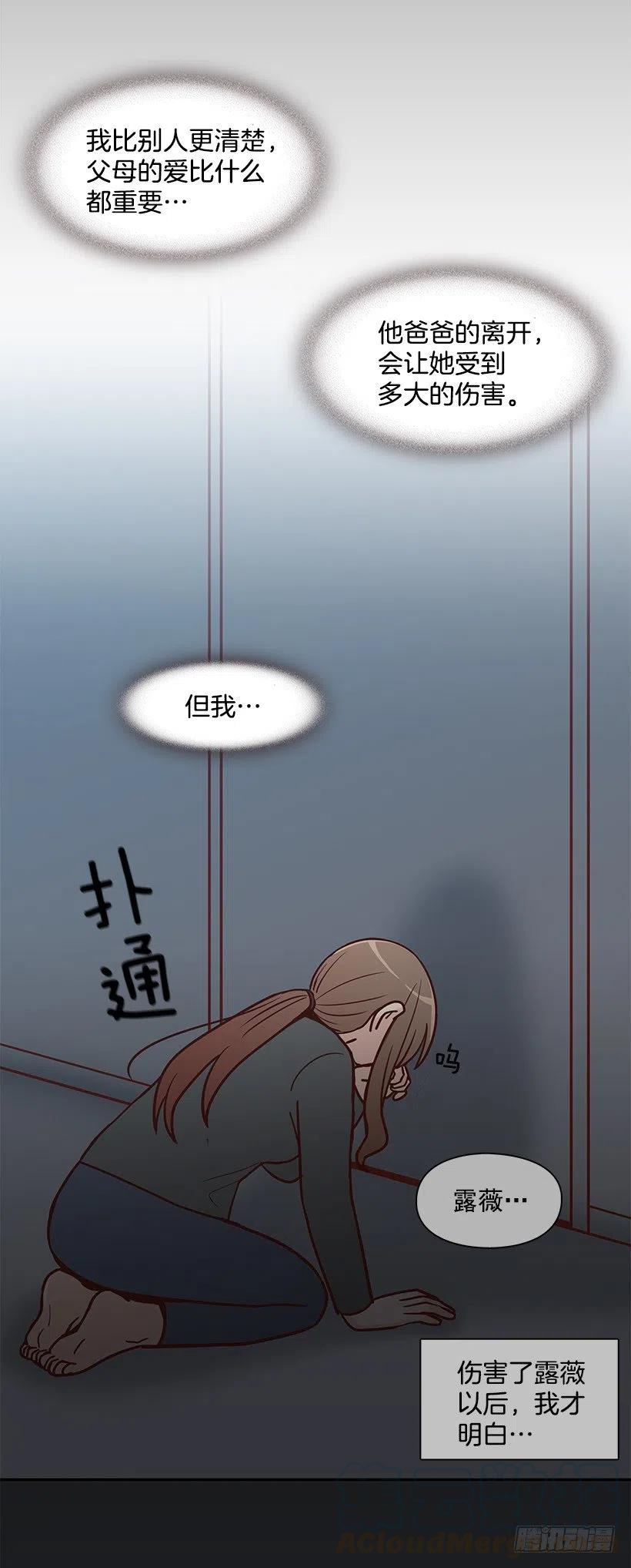 露薇心事(1/2)-第176话