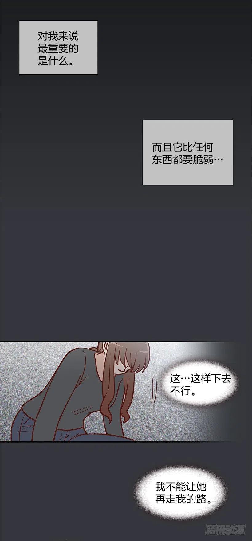露薇心事(1/2)-第176话