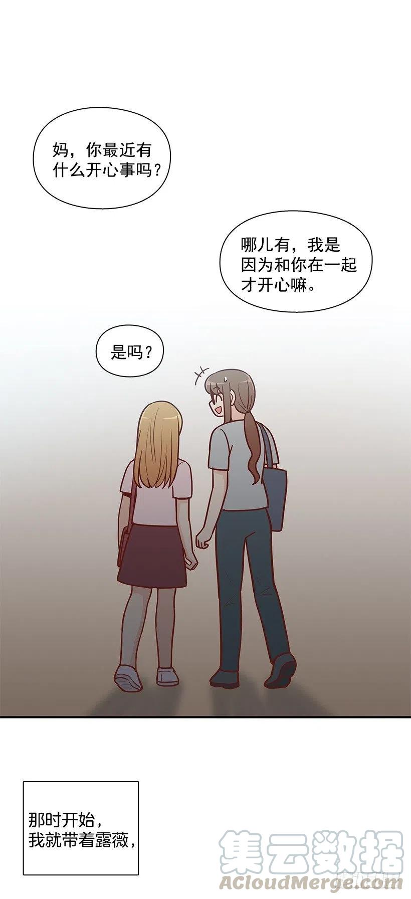 露薇心事(1/2)-第176话