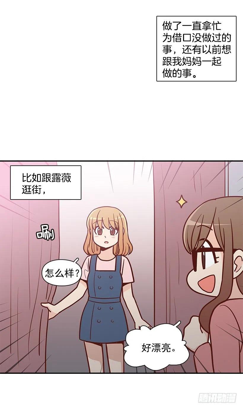 露薇心事(1/2)-第176话