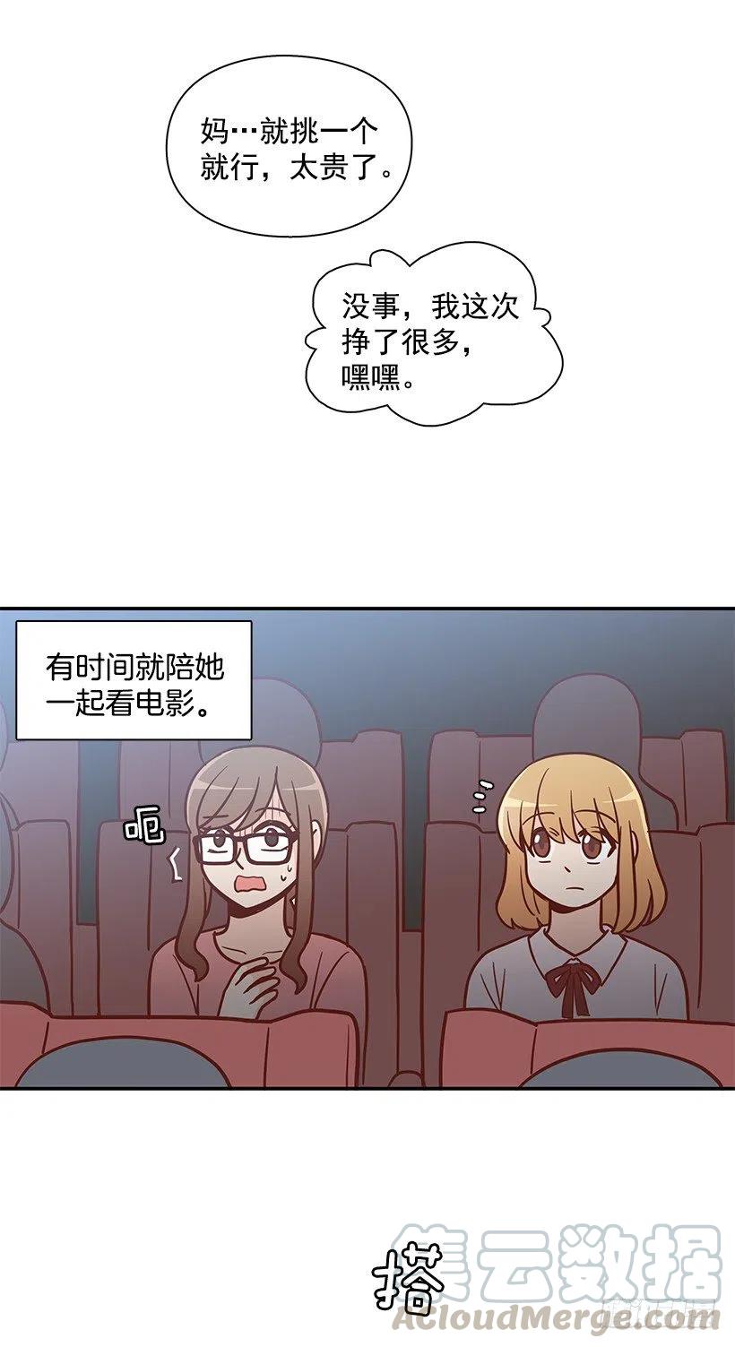 露薇心事(1/2)-第176话