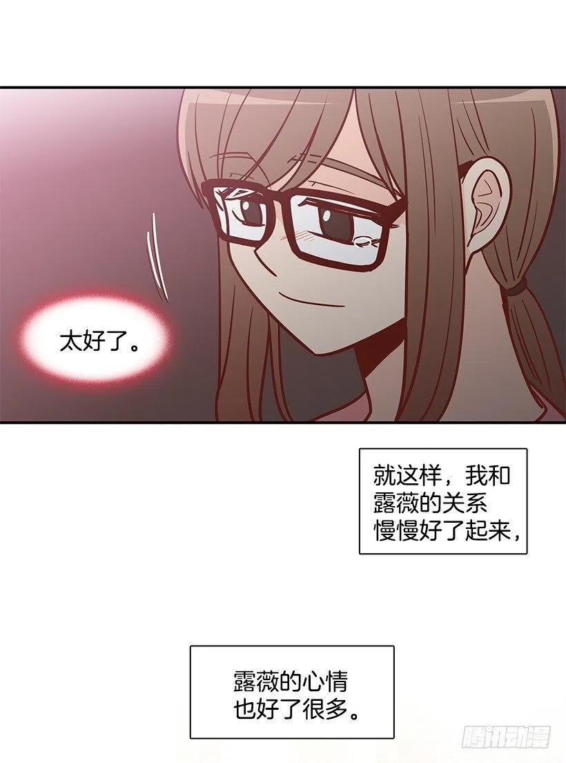 露薇心事(1/2)-第176话