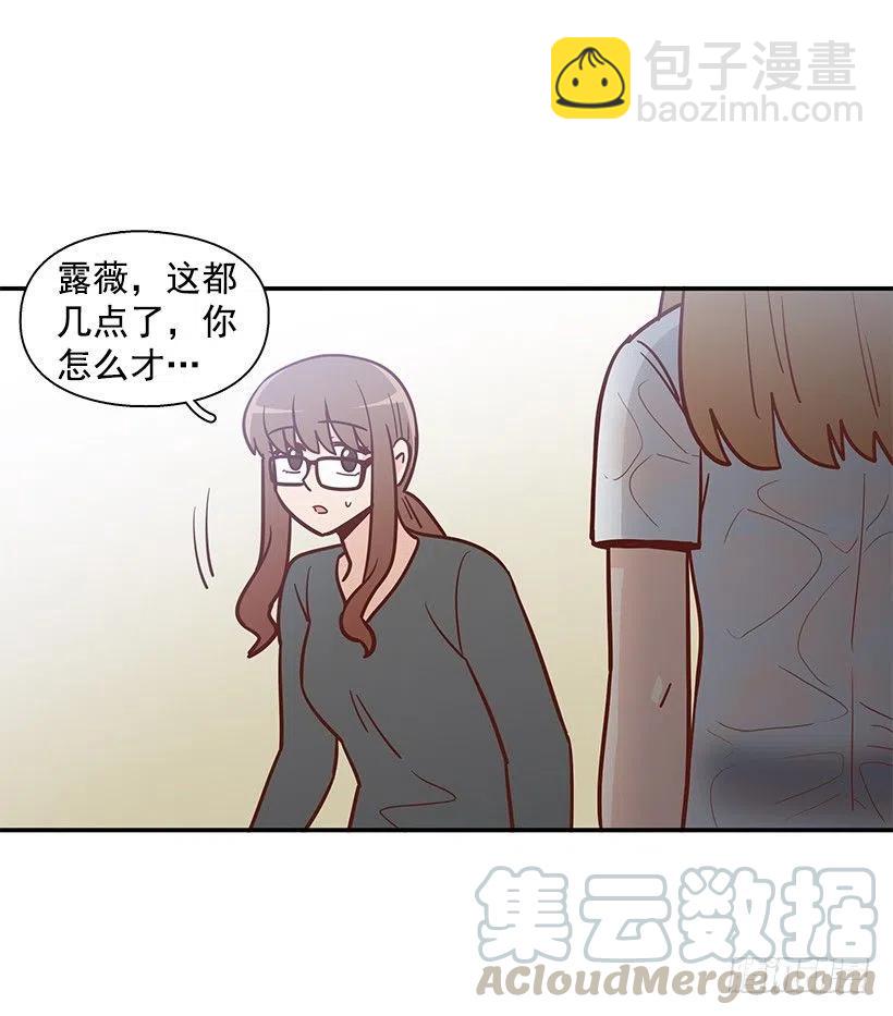 露薇心事(1/2)-第176话