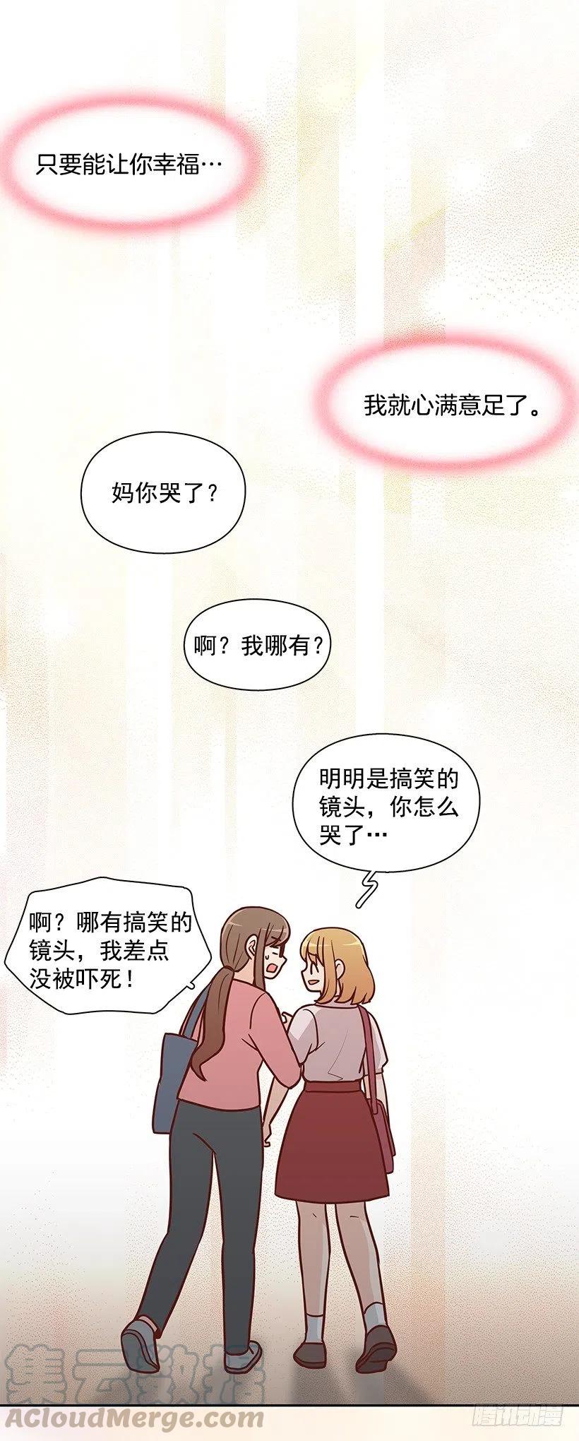 露薇心事(1/2)-第176话
