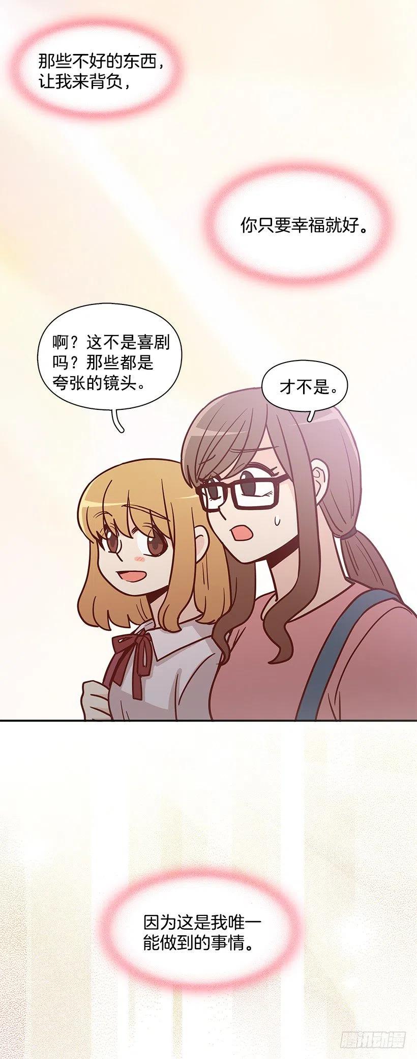 露薇心事(1/2)-第176话