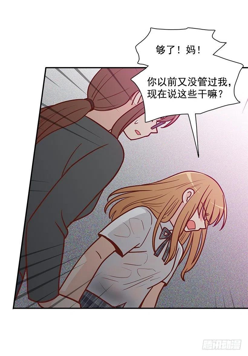 露薇心事(1/2)-第176话