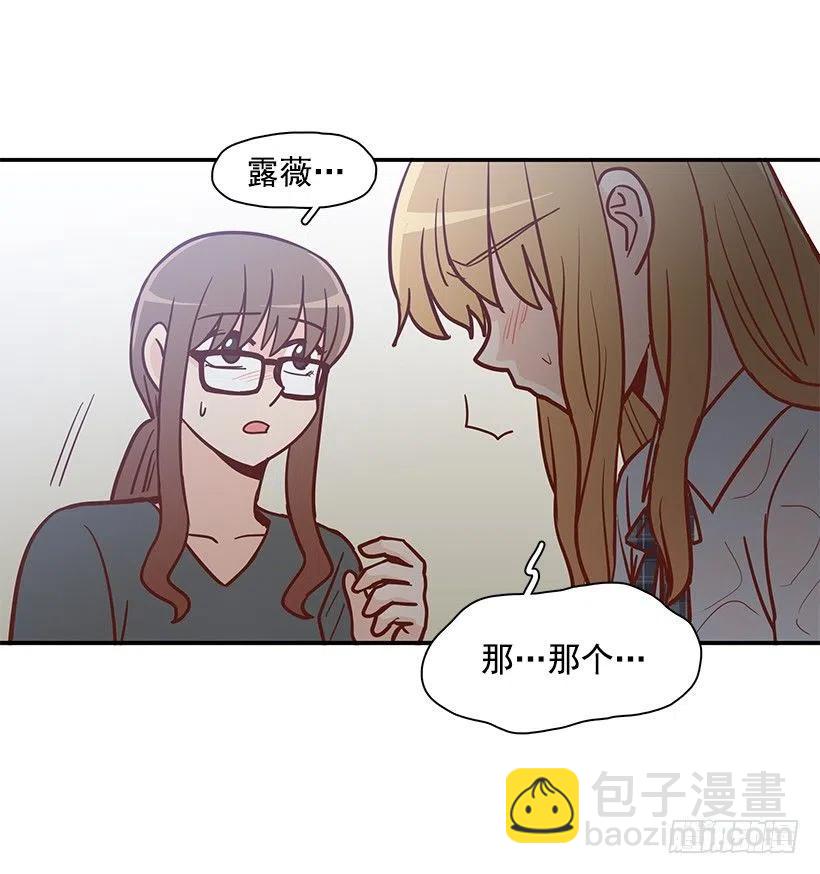 露薇心事(1/2)-第176话