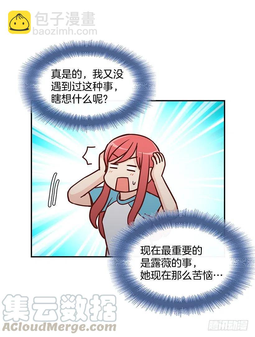 心系妈妈(1/2)-第178话