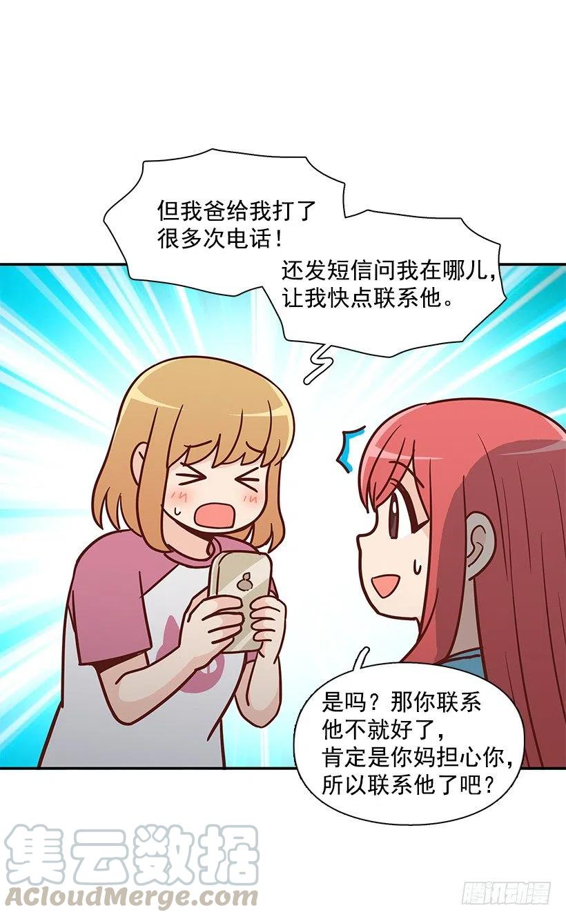 心系妈妈(1/2)-第178话