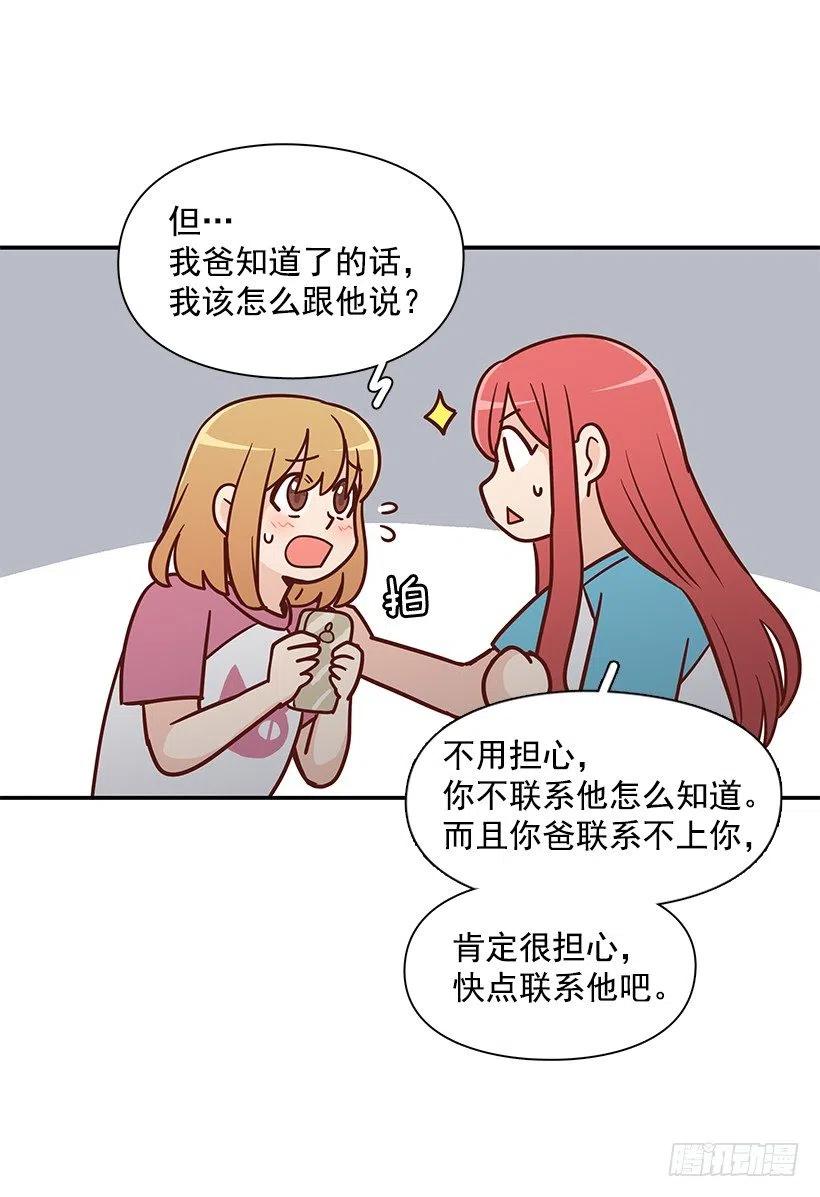心系妈妈(1/2)-第178话