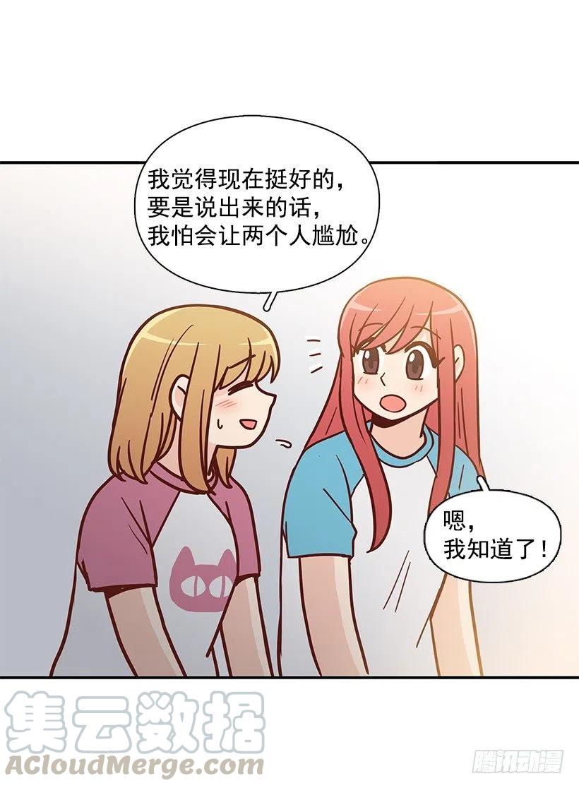 露薇坦白-第180话