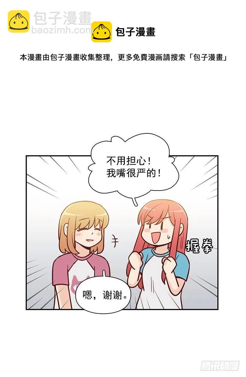 露薇坦白-第180话