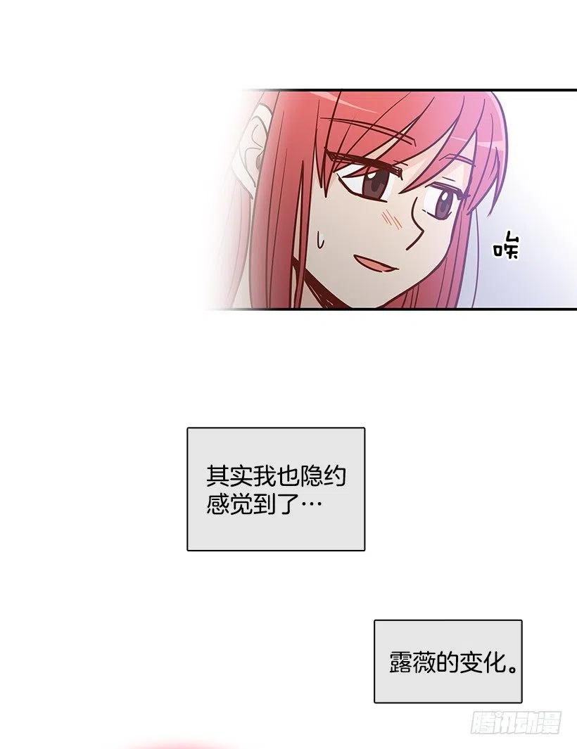 露薇坦白-第180话