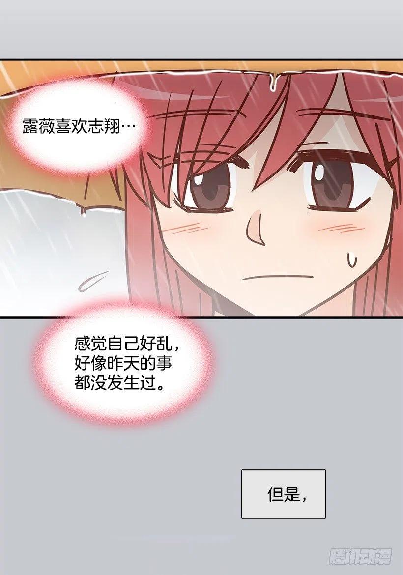 露薇坦白-第180话
