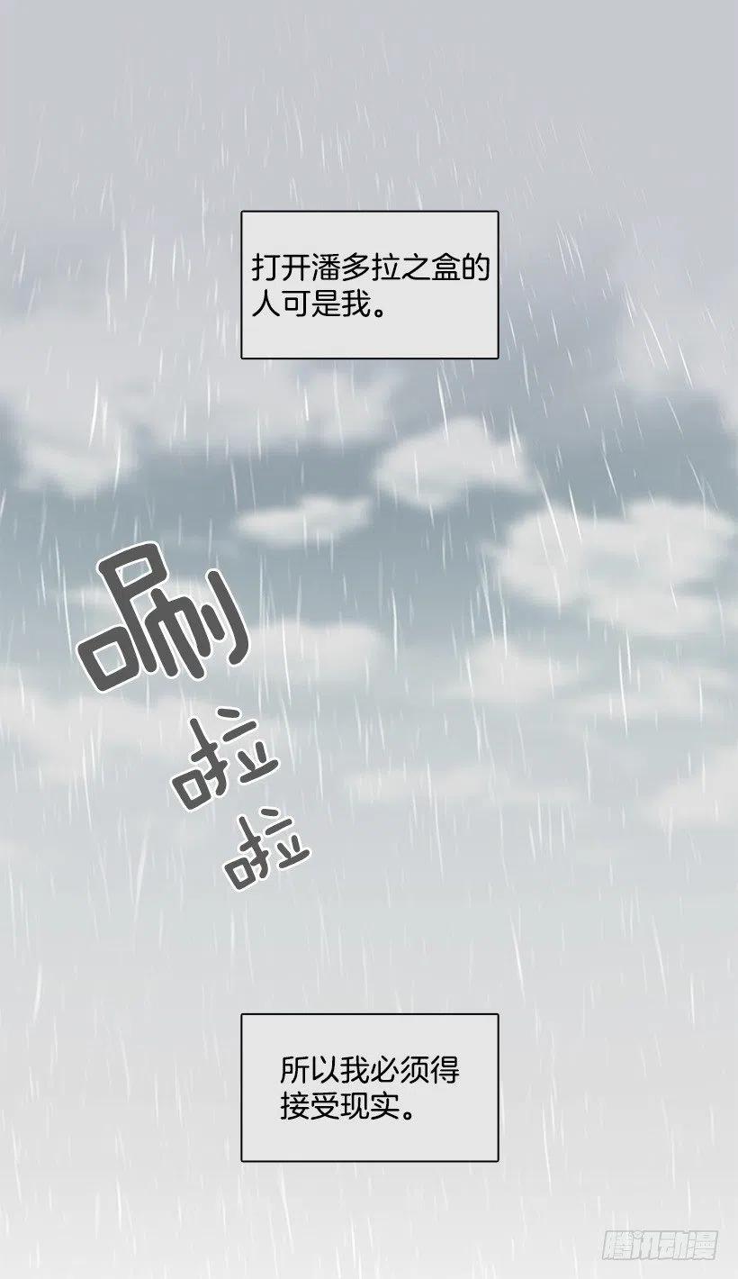 露薇坦白-第180话