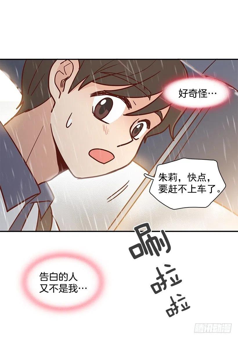 露薇坦白-第180话
