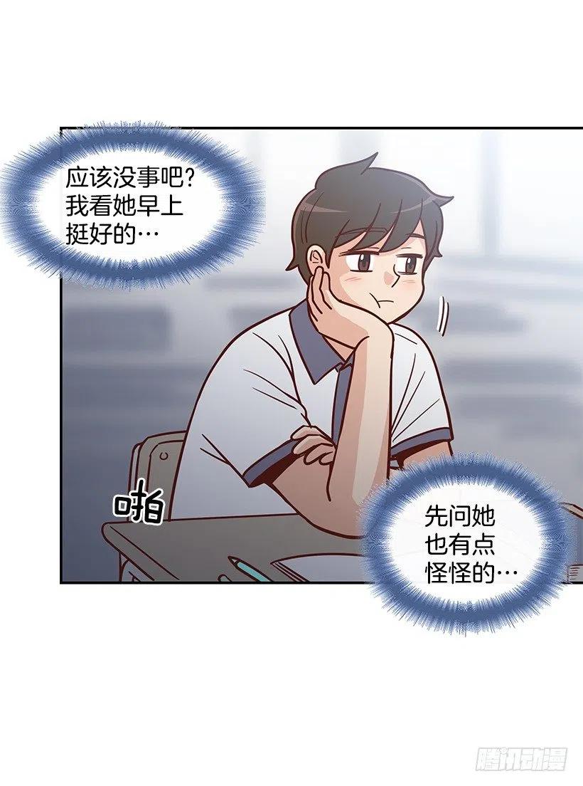 露薇坦白-第180话