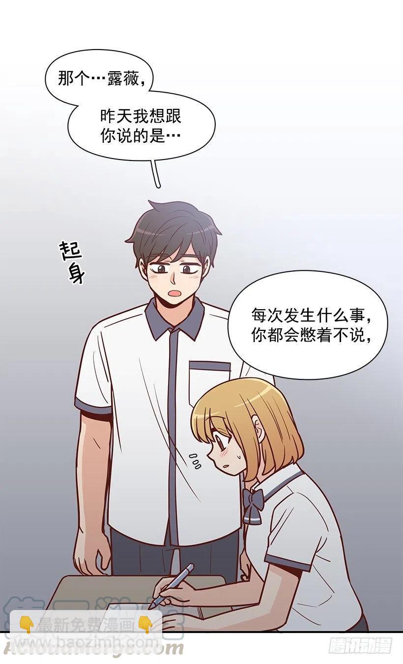 露薇坦白-第180话