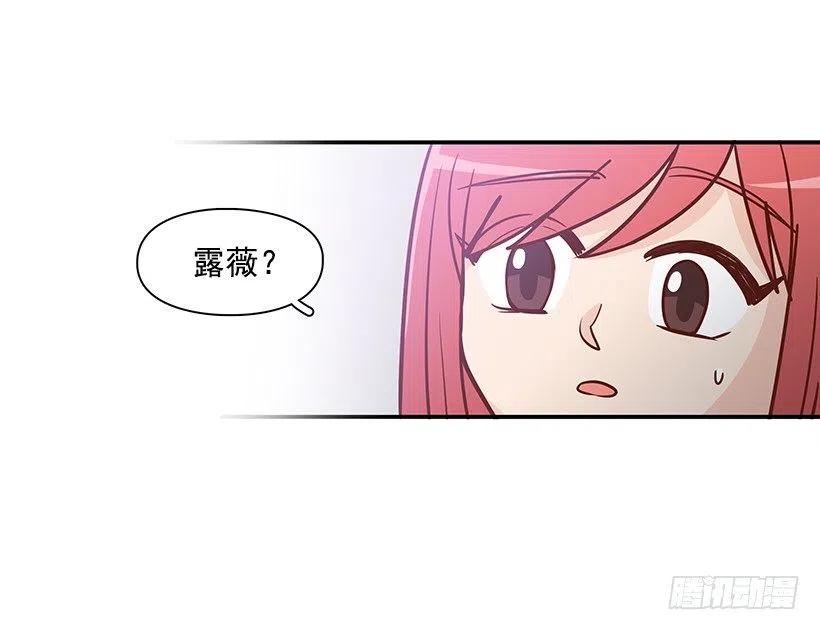 露薇坦白-第180话