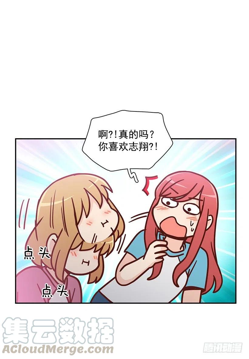 露薇坦白-第180话