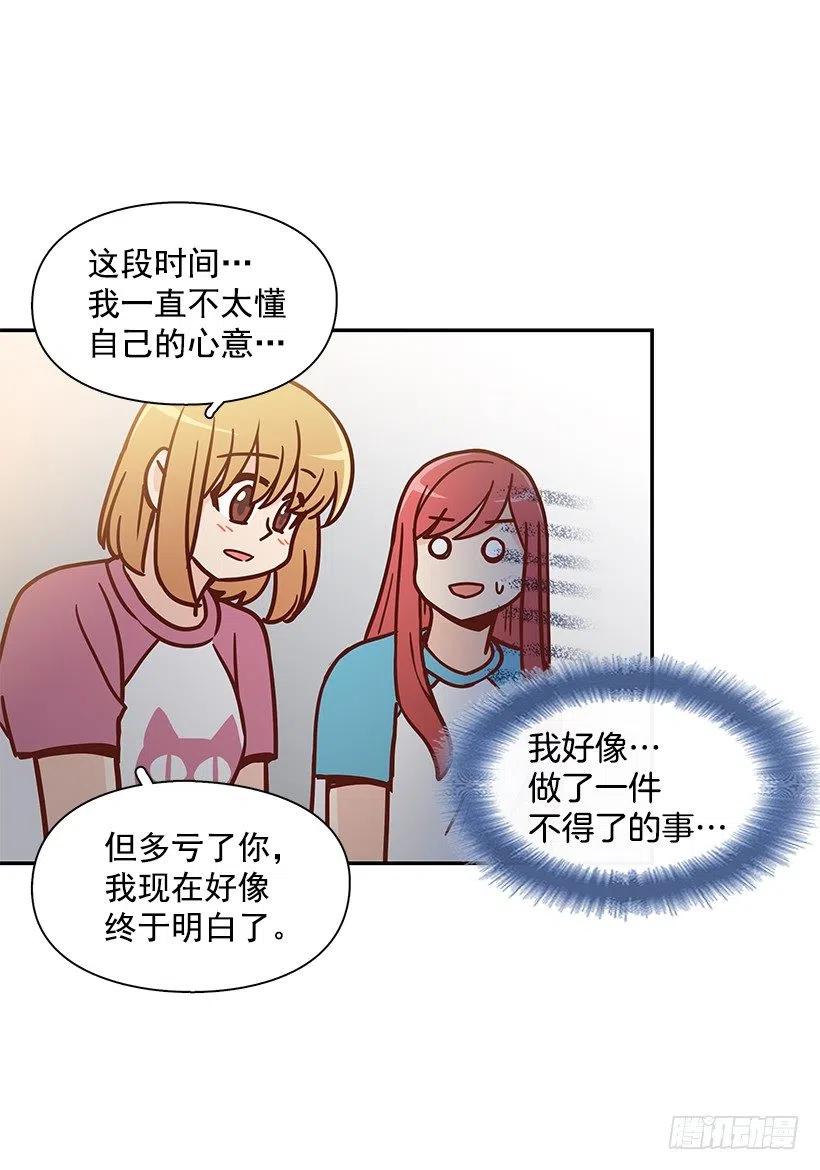 露薇坦白-第180话