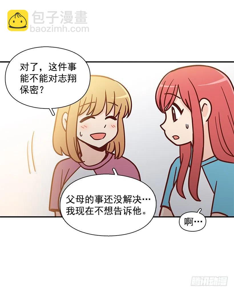 露薇坦白-第180话