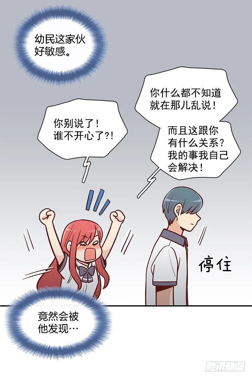 可怕的幼民-第182话