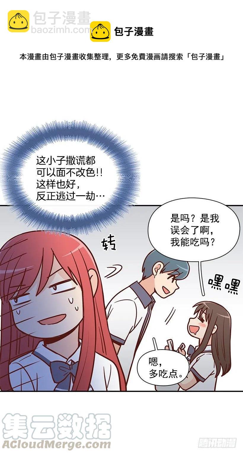可怕的幼民-第182话