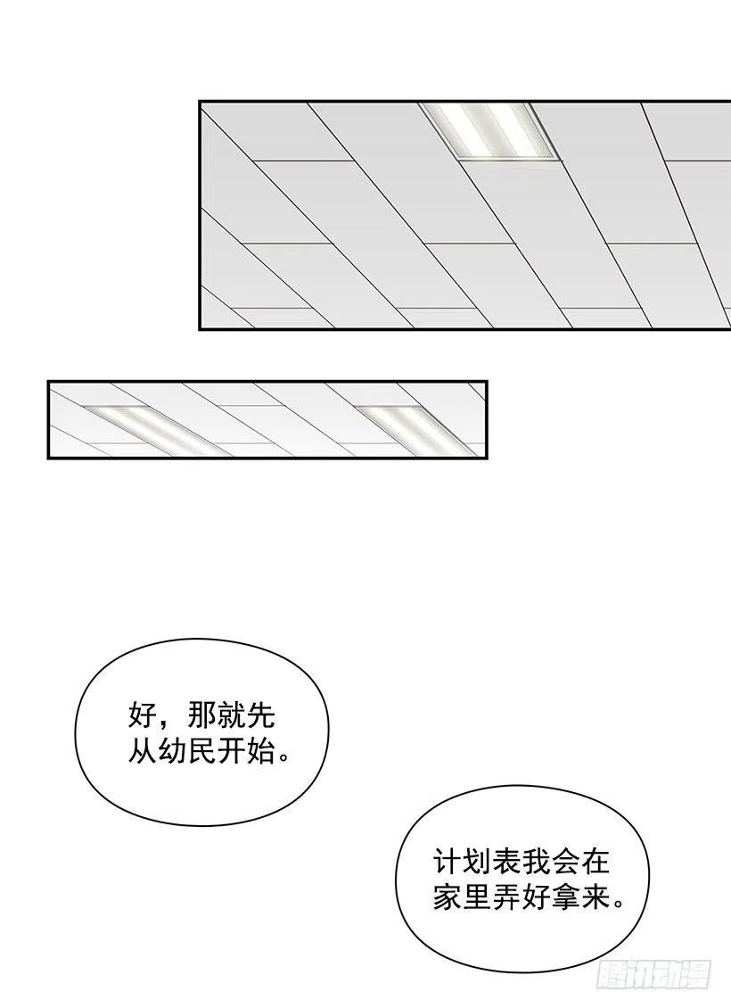 可怕的幼民-第182话