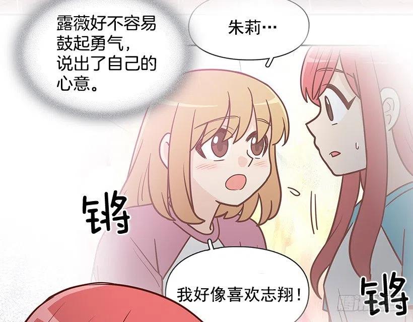 可怕的幼民-第182话