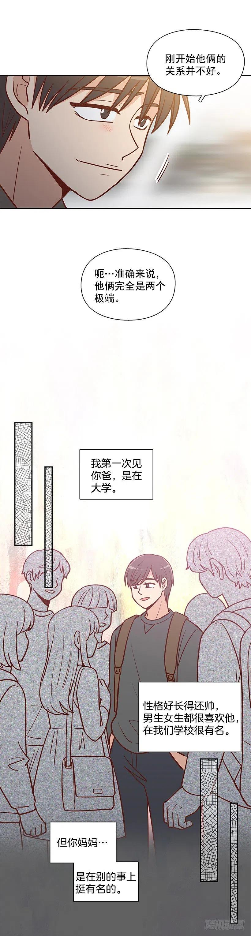 父母渊源(1/2)-第184话