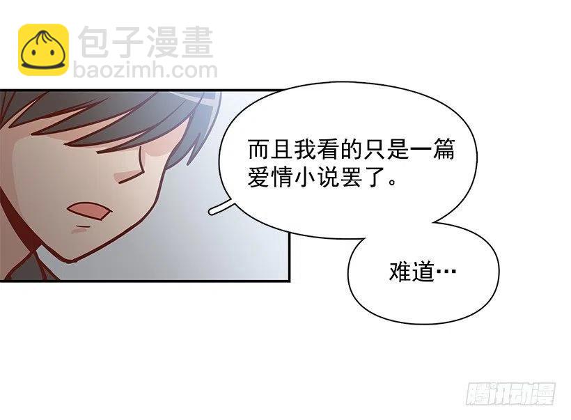 发现秘密(1/2)-第186话