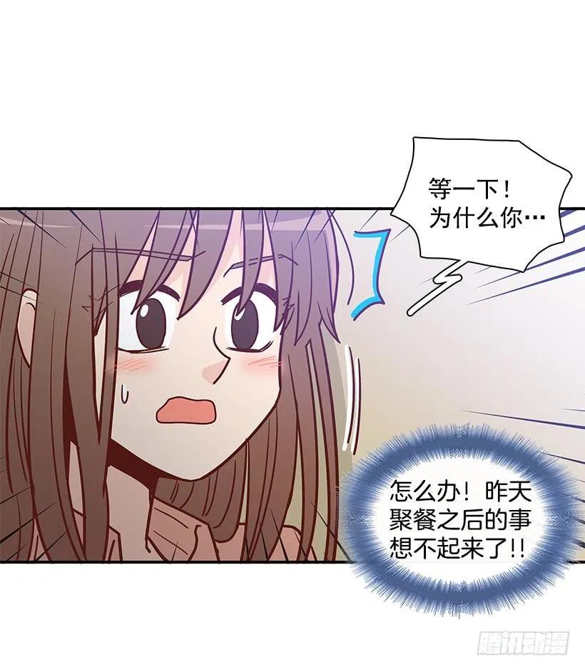 邋遢的家-第188话