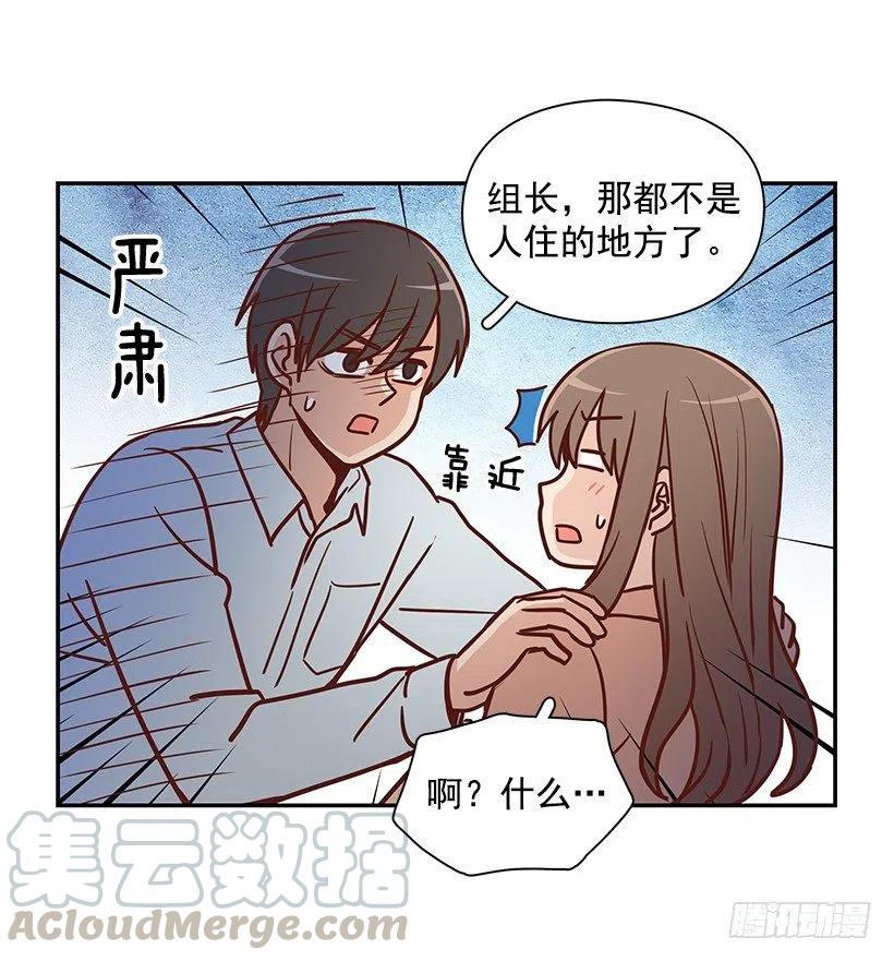 邋遢的家-第188话