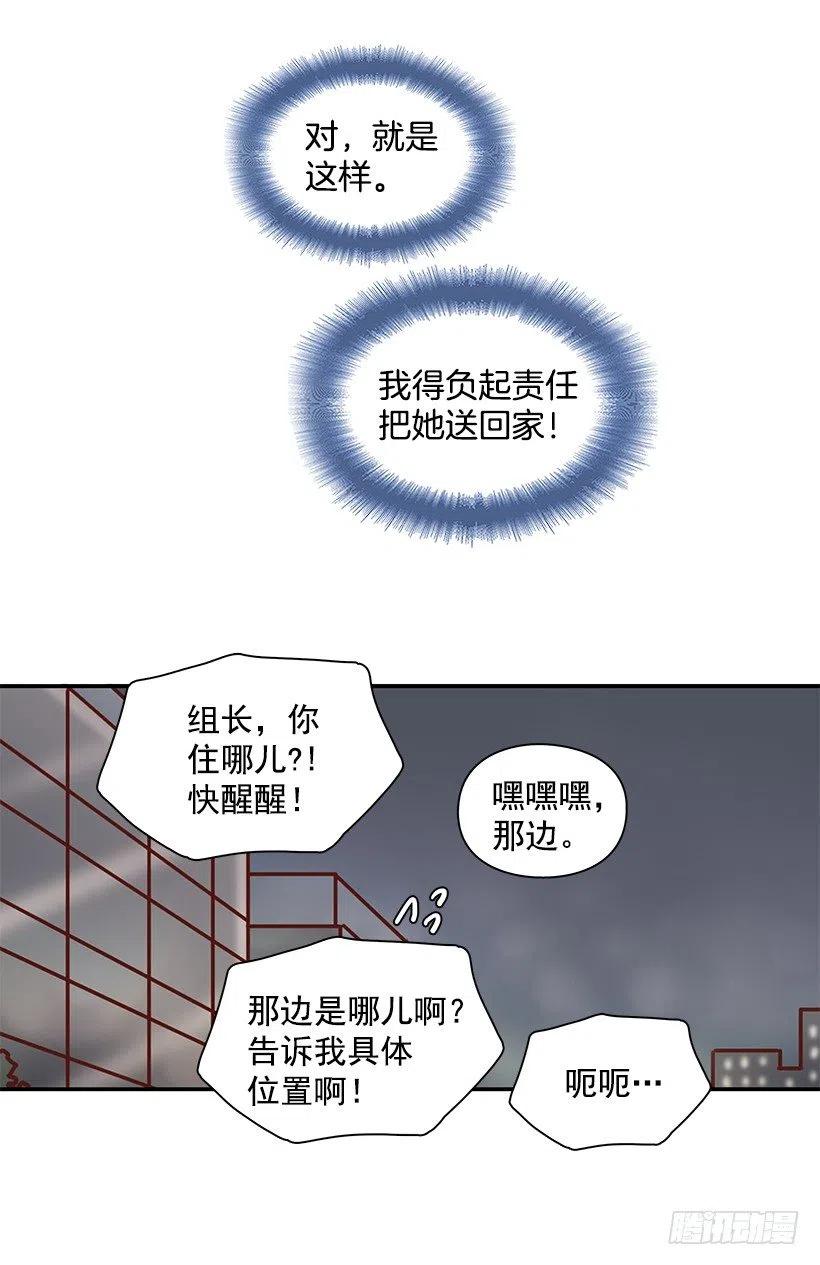 邋遢的家-第188话