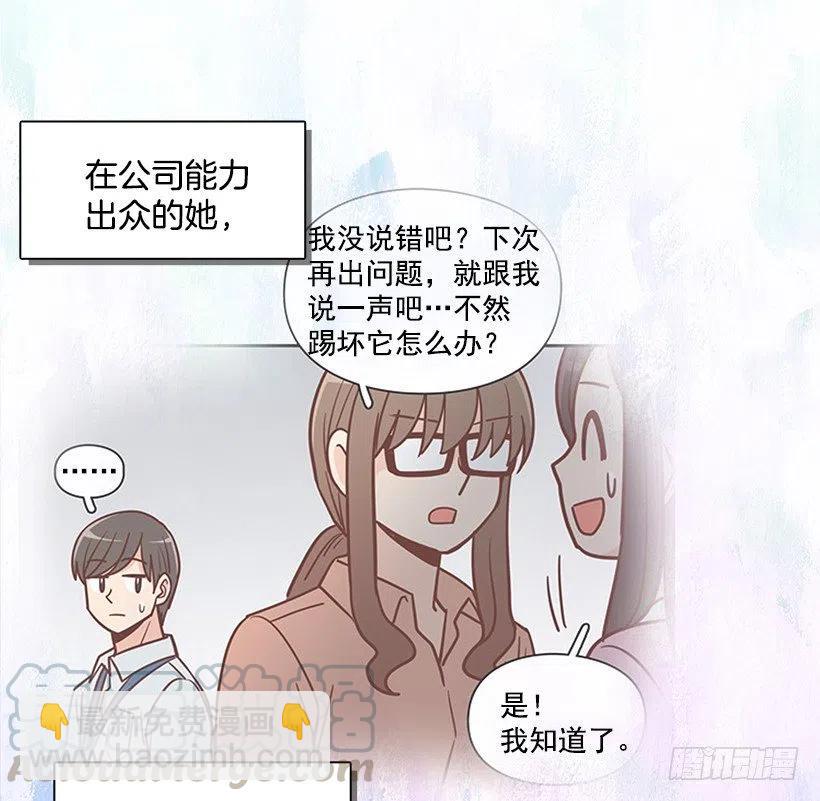 邋遢的家-第188话