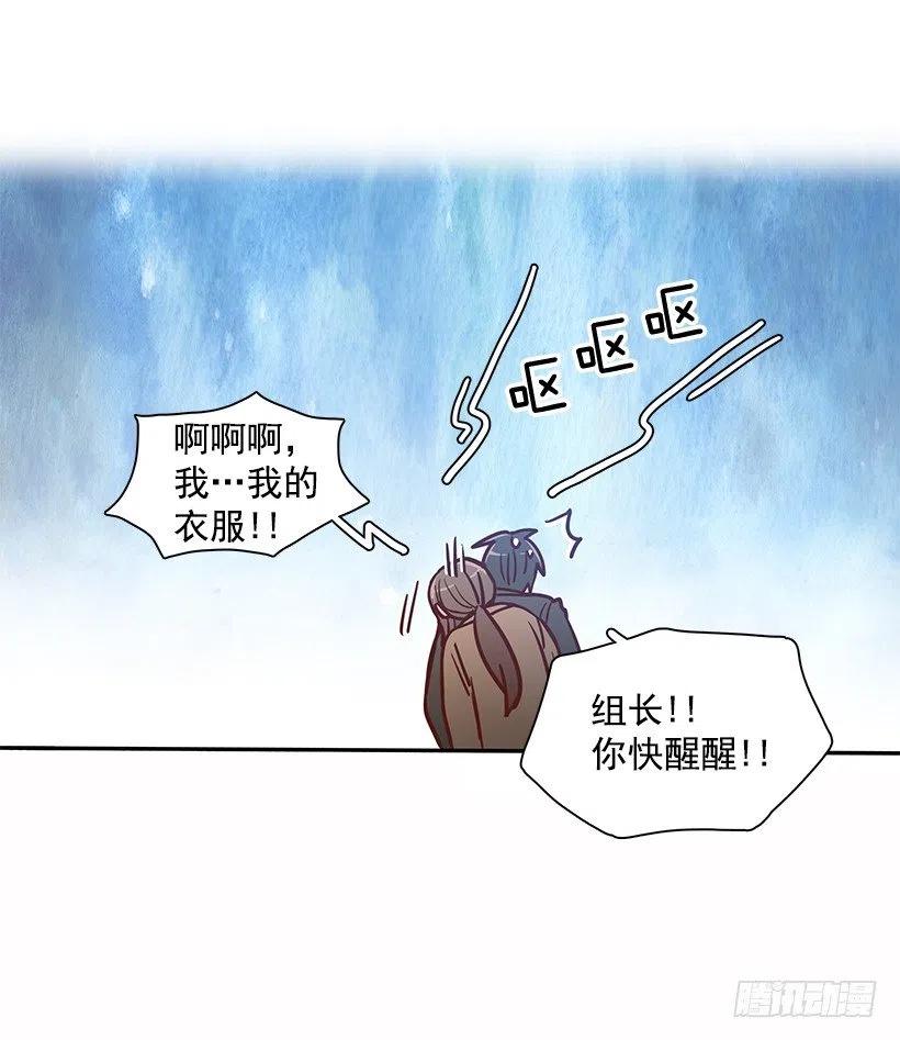 邋遢的家-第188话
