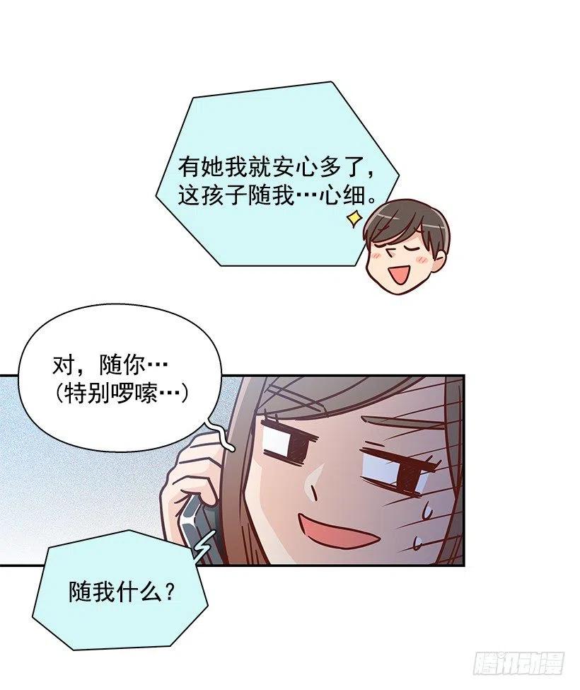 唠叨父女-第190话