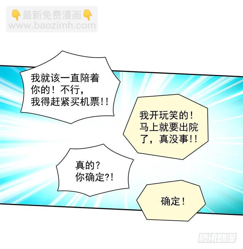 唠叨父女-第190话