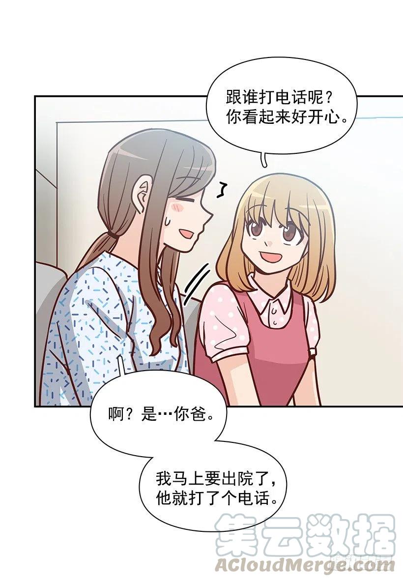 唠叨父女-第190话