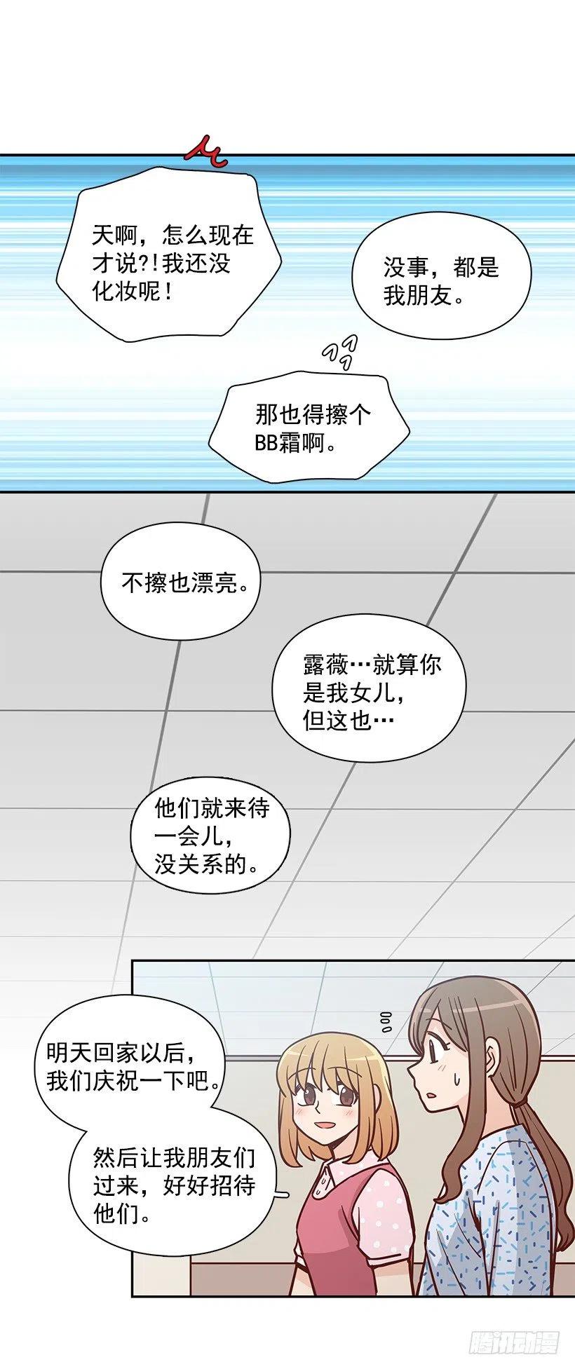 唠叨父女-第190话