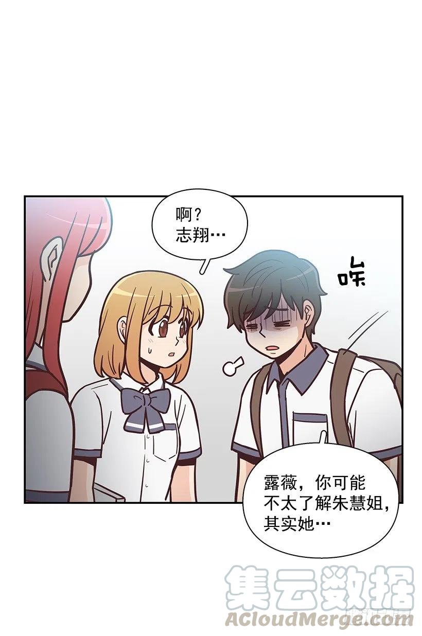 魔女朱慧(1/2)-第192话