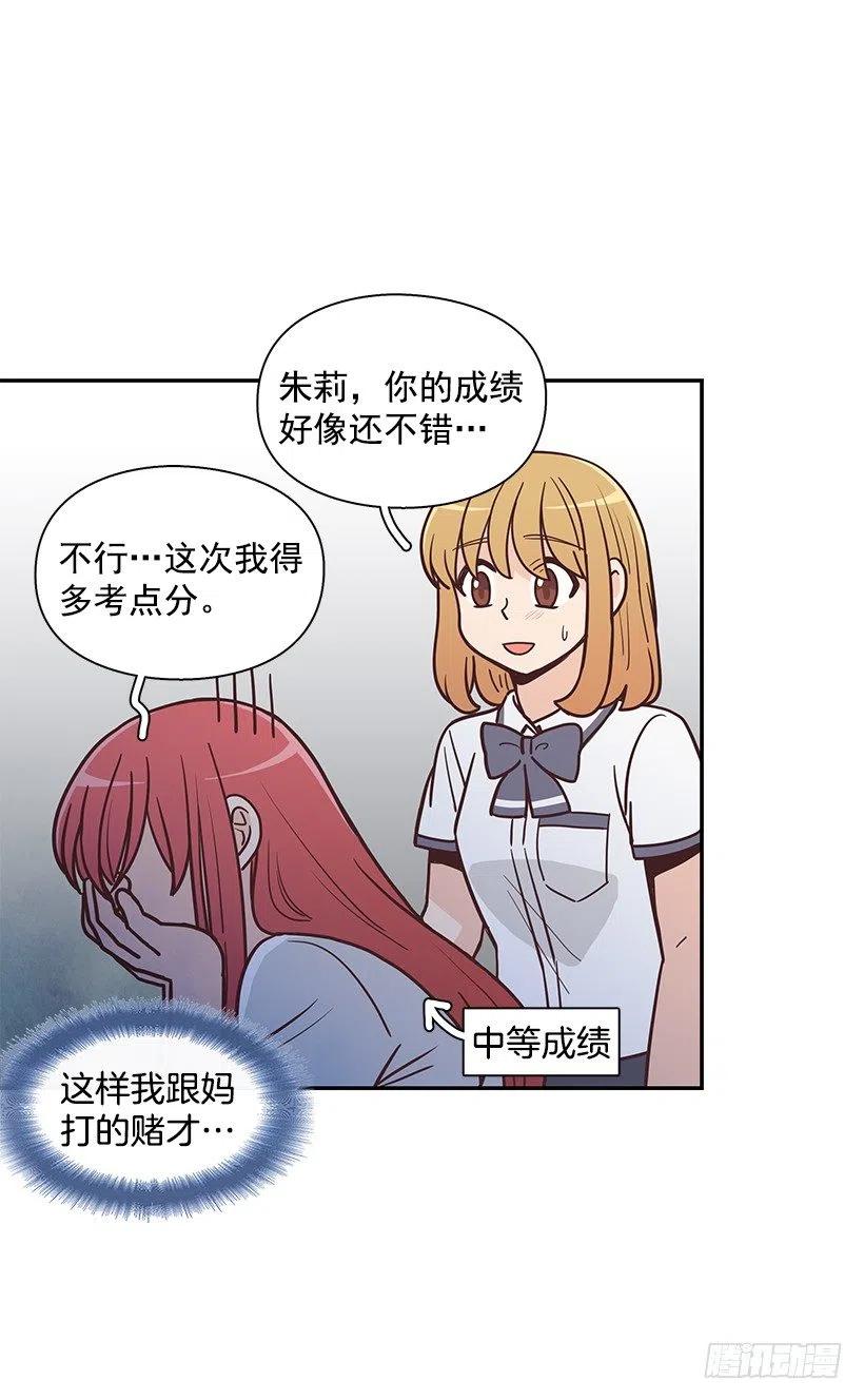 魔女朱慧(1/2)-第192话