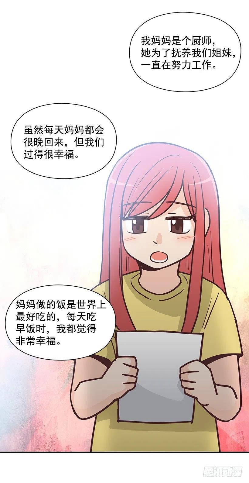 魔女朱慧(1/2)-第192话