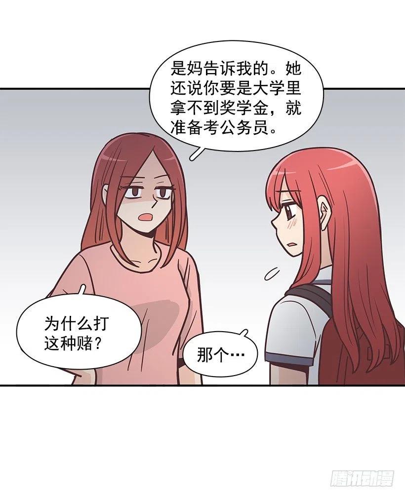 母女打赌(1/2)-第194话