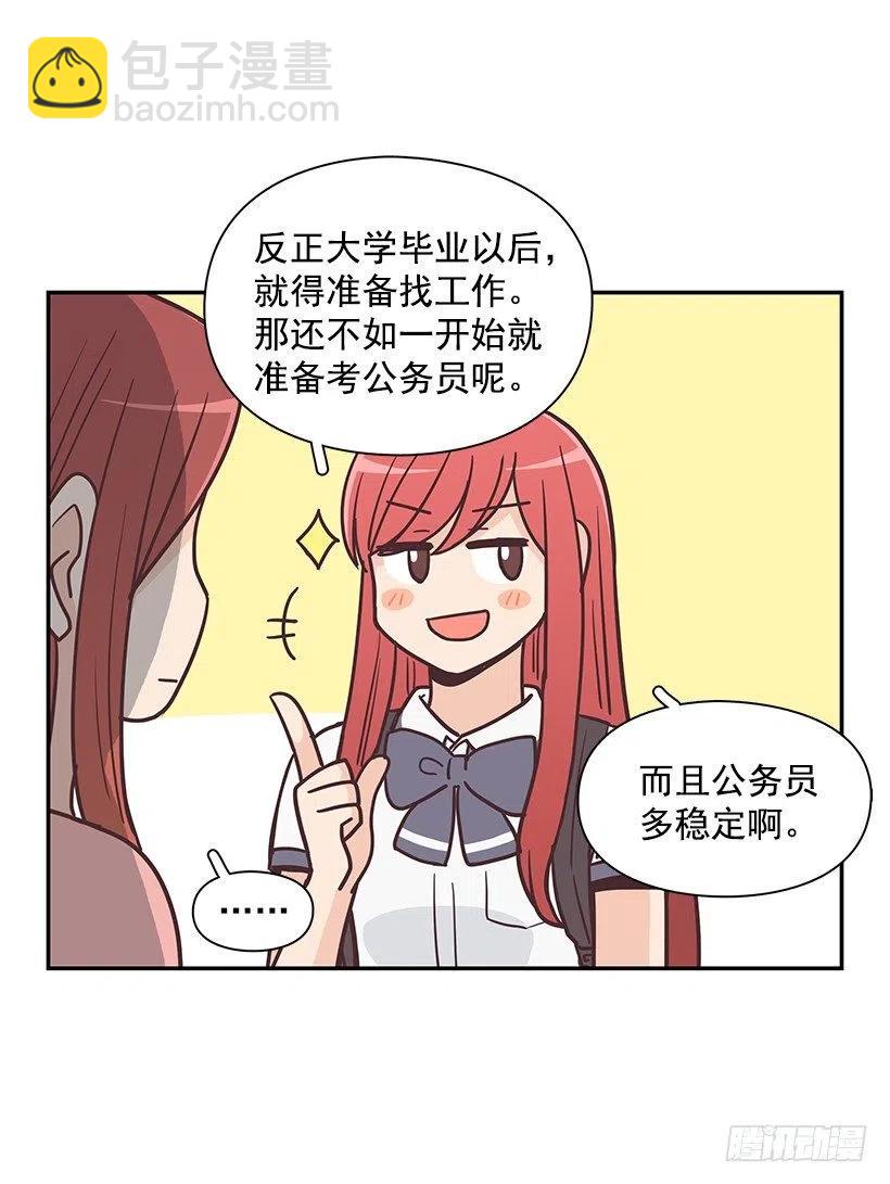 母女打赌(1/2)-第194话