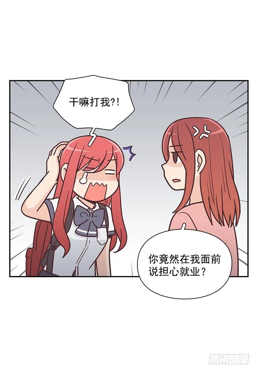 母女打赌(1/2)-第194话