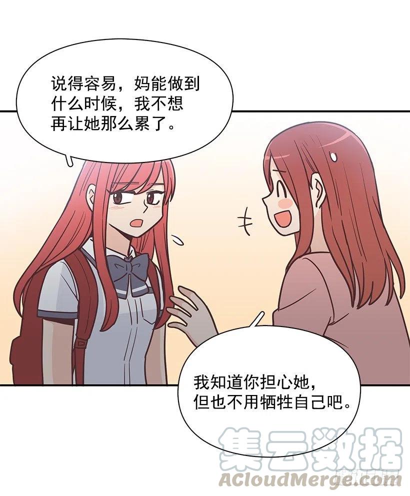 母女打赌(1/2)-第194话