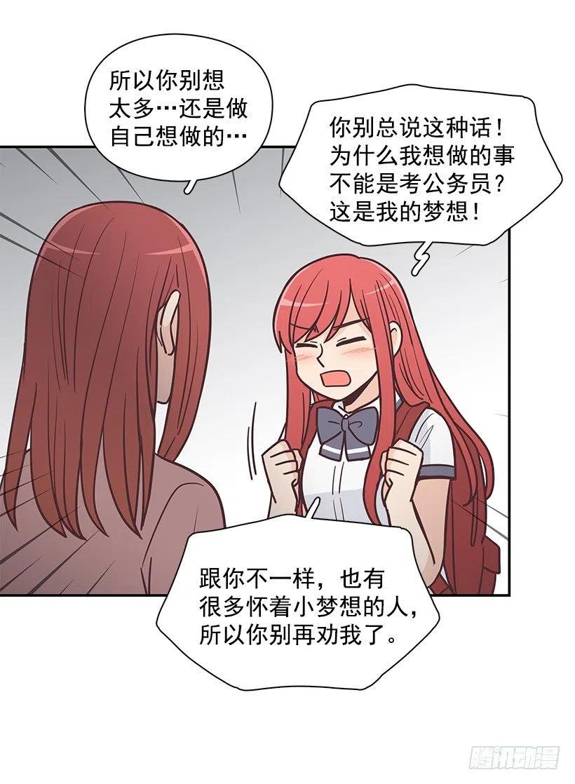 母女打赌(1/2)-第194话
